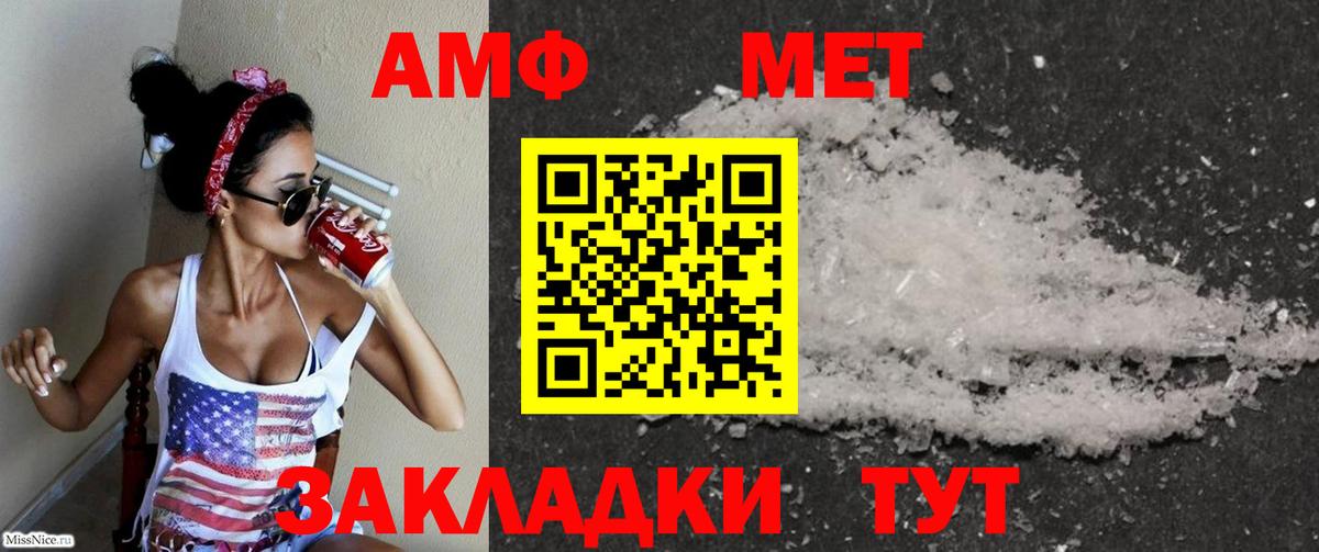 Amphetamine VHQ  АМФ  гидра маркетплейс  Вход с VPN  Снежинск 