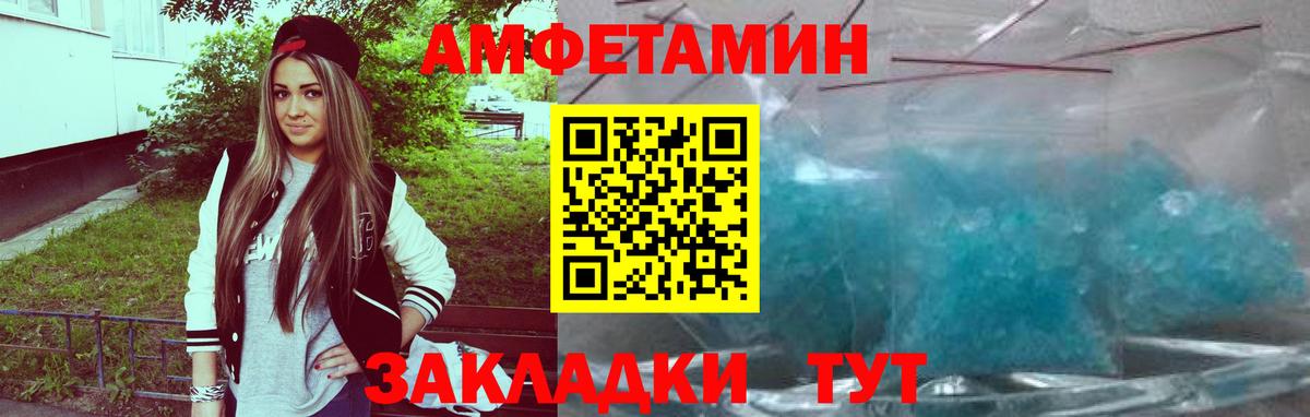 АМФЕТАМИН VHQ Снежинск