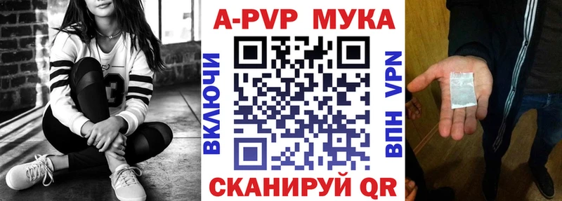 даркнет сайт  Снежинск  A-PVP Crystall 