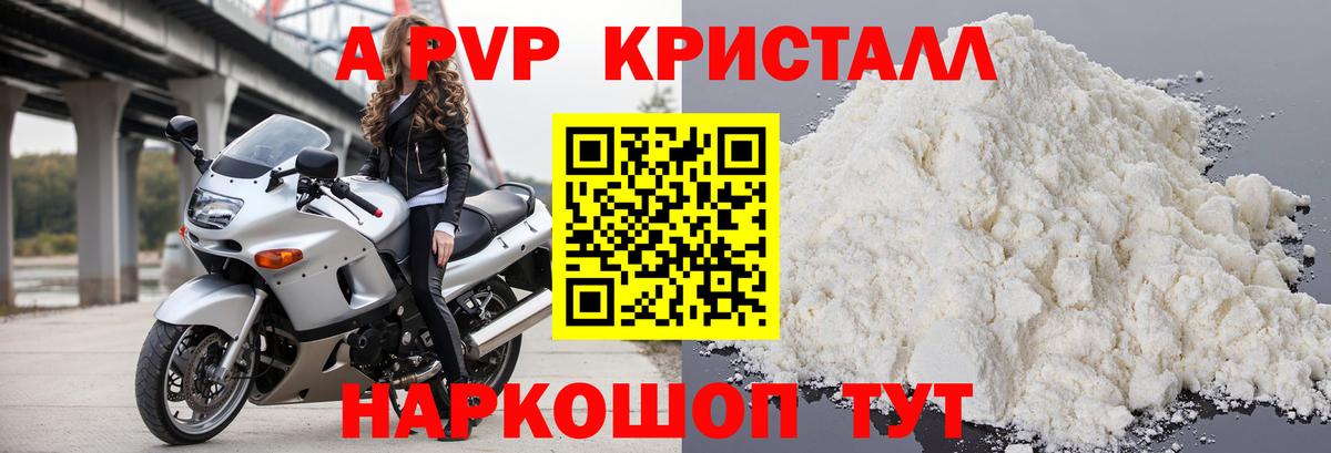 Альфа ПВП СК КРИС Снежинск