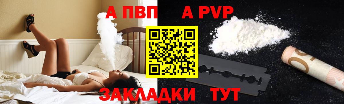 Снежинск  A PVP кристаллы  Вход с VPN  наркотики  Alfa_PVP кристаллы 