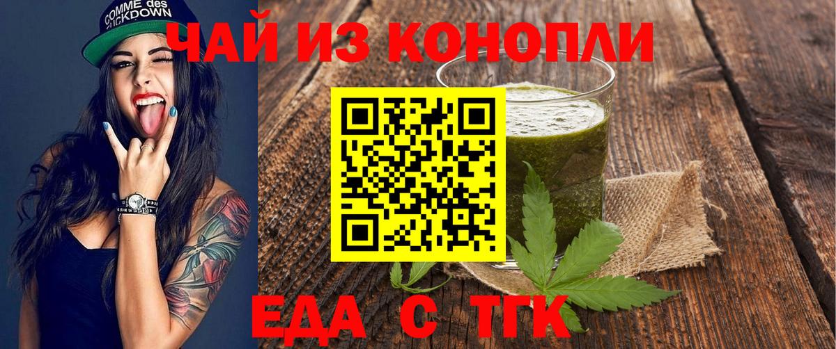 Canna-Cookies конопля  Вход с VPN  Снежинск 