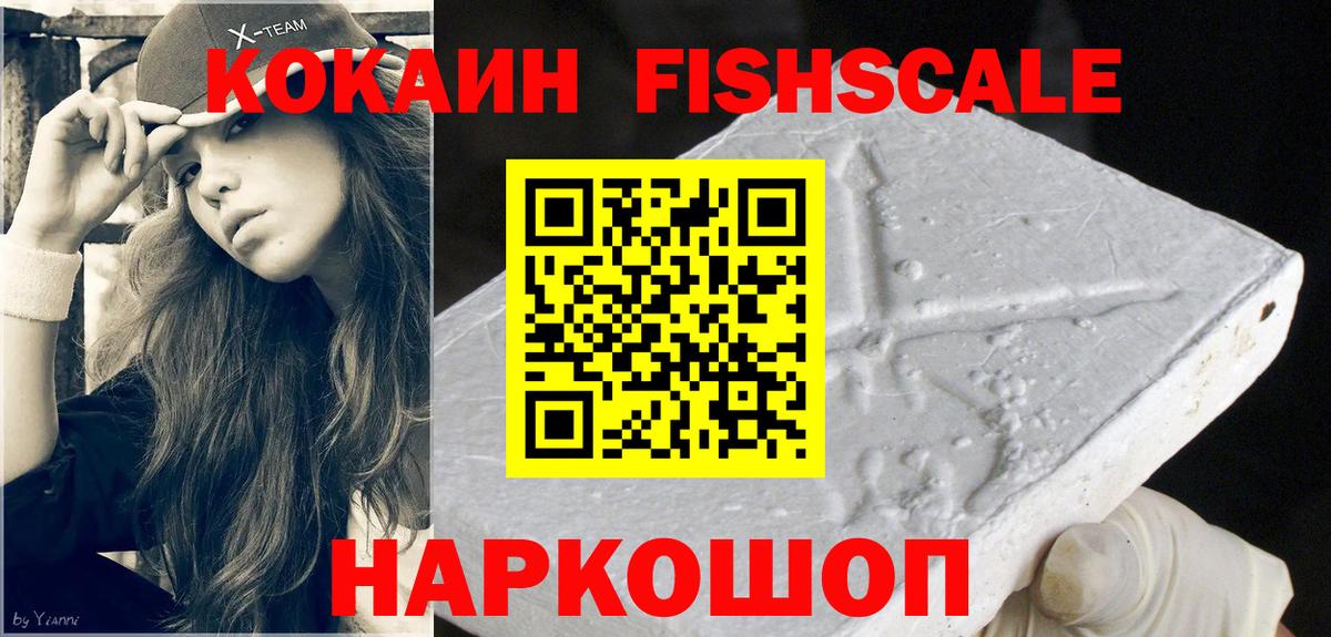 Кокаин 98% Снежинск