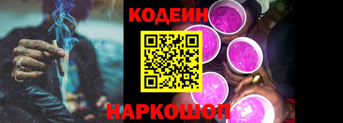Снежинск  Кодеиновый сироп Lean напиток Lean (лин)  Вход с VPN  Codein напиток Lean (лин) 