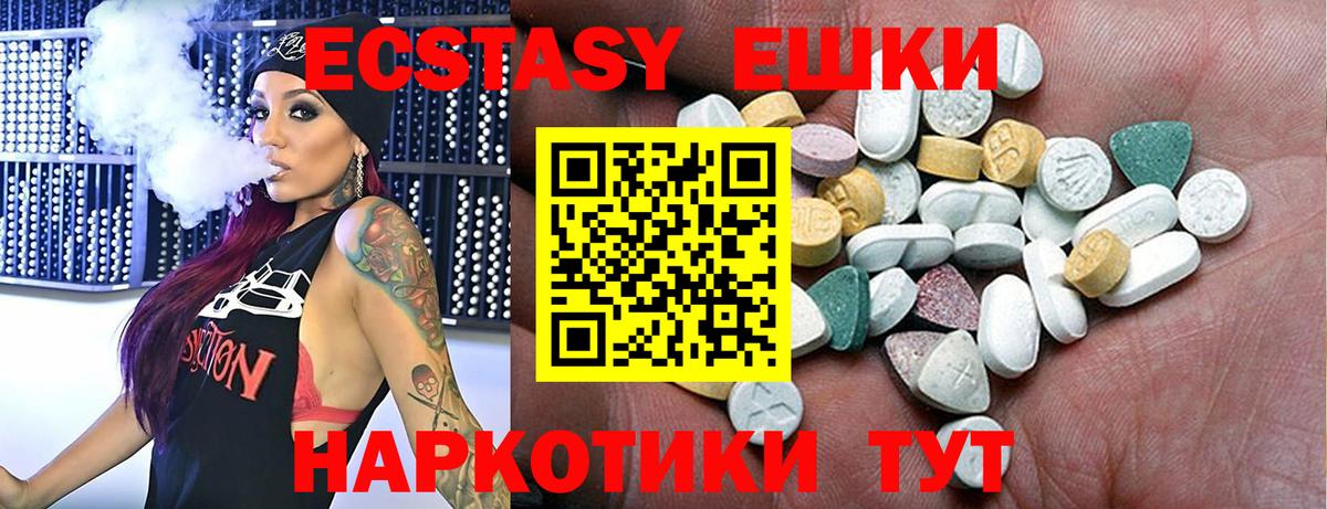 Экстази 280мг  ЭКСТАЗИ  наркота  Снежинск  Вход с VPN  Экстази 300 mg 