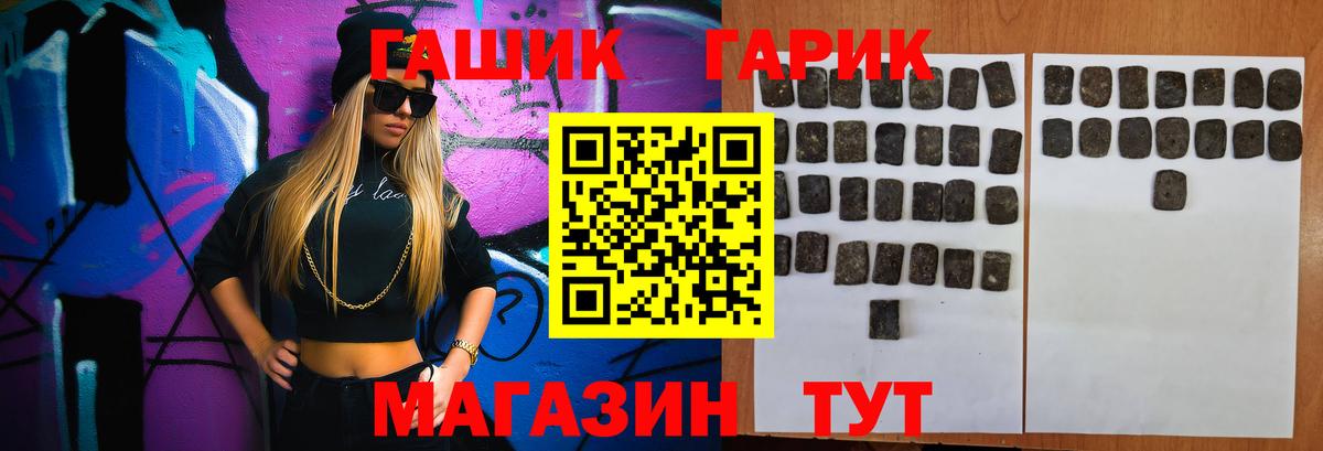 ГАШ  ГАШ хэш  Вход с VPN  Снежинск  Гашиш Premium 