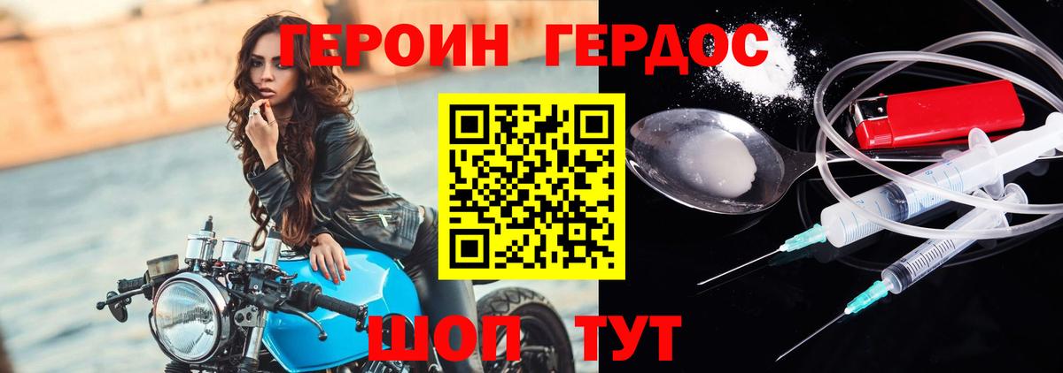 Героин Афган  Вход с VPN  ГЕРОИН  Снежинск 