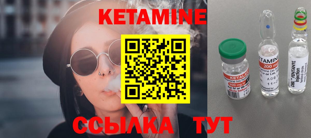 Кетамин VHQ  Вход с VPN  Снежинск 