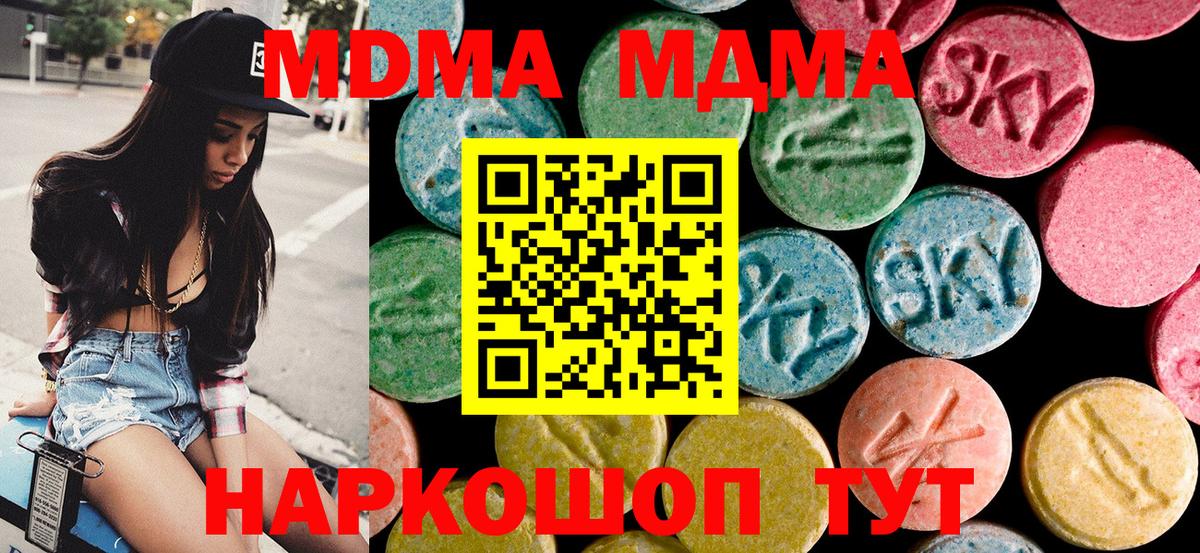 МДМА  MDMA Molly  Вход с VPN  Снежинск  MDMA кристаллы 