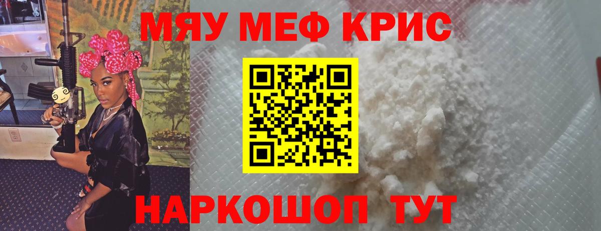 МЕФ кристаллы Снежинск