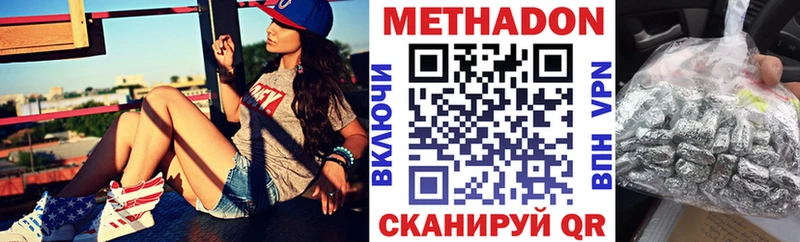 Метадон кристалл  Снежинск 