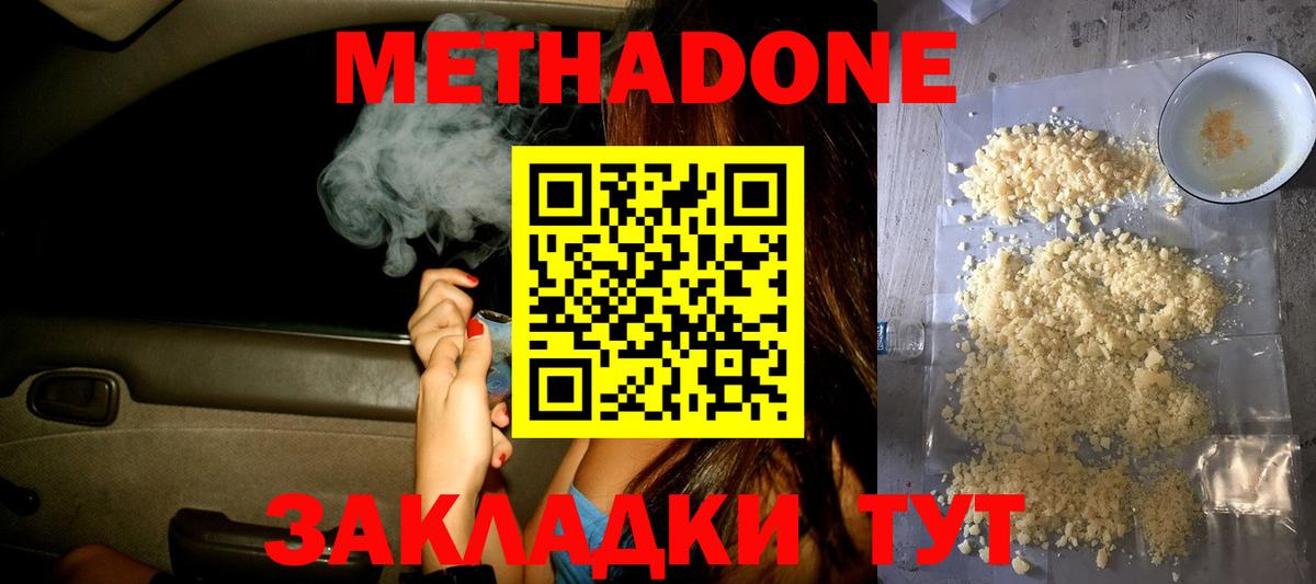Метадон кристалл  Вход с VPN  Снежинск 