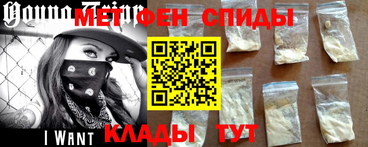 Метамфетамин пудра Снежинск