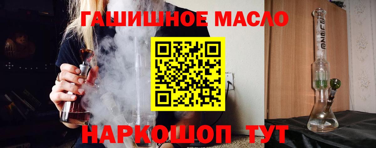 Дистиллят ТГК гашишное масло Снежинск