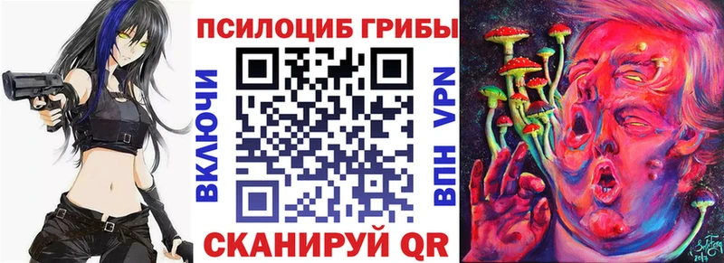 Галлюциногенные грибы Magic Shrooms Снежинск